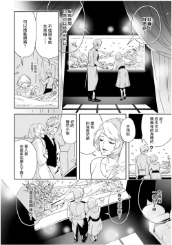 Page 24 of Love Qualia | 爱情感质 01-02