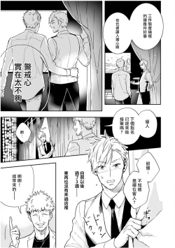 Page 56 of Love Qualia | 爱情感质 01-02