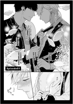 Page 5 of Love Qualia | 爱情感质 01-02