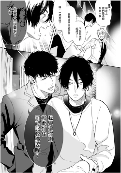 Page 66 of Love Qualia | 爱情感质 01-02