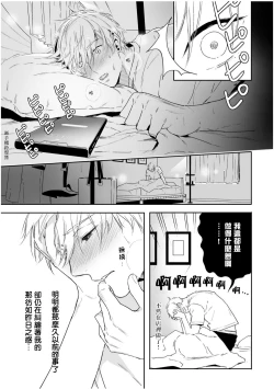 Page 7 of Love Qualia | 爱情感质 01-02