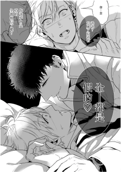 Page 80 of Love Qualia | 爱情感质 01-02