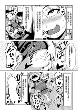 Page 10 of Otokonoko ga Joshi Toile de Oshiri Iki suru Manga