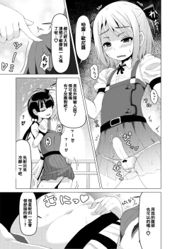 Page 3 of Otokonoko ga Joshi Toile de Oshiri Iki suru Manga