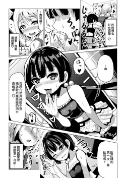 Page 8 of Otokonoko ga Joshi Toile de Oshiri Iki suru Manga