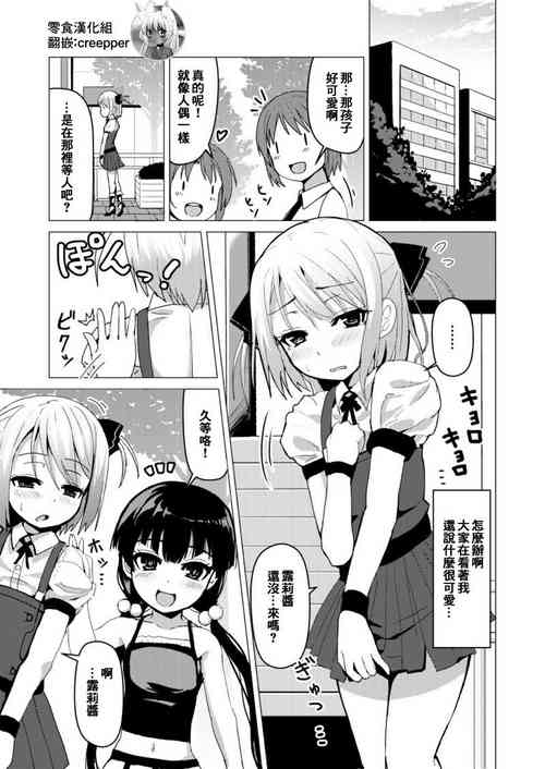 Download Otokonoko ga Joshi Toile de Oshiri Iki suru Manga