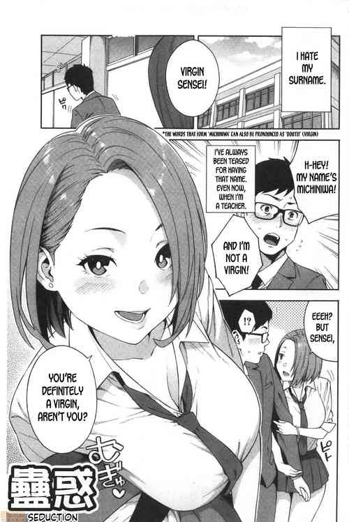 Download Kowaku | Seduction