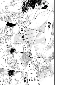 Page 169 of 将妳的一切全部拥入怀中01-14 Chinese