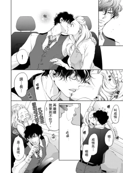 Page 180 of 将妳的一切全部拥入怀中01-14 Chinese