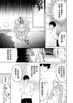 Page 189 of 将妳的一切全部拥入怀中01-14 Chinese