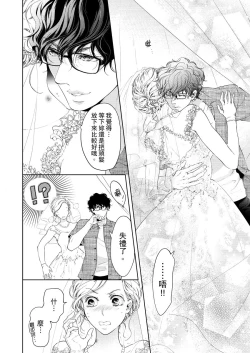 Page 232 of 将妳的一切全部拥入怀中01-14 Chinese