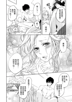 Page 24 of 将妳的一切全部拥入怀中01-14 Chinese