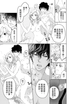 Page 257 of 将妳的一切全部拥入怀中01-14 Chinese