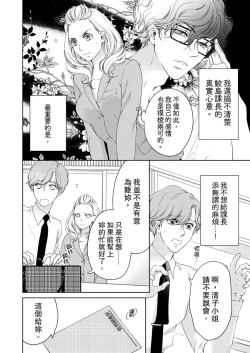 Page 292 of 将妳的一切全部拥入怀中01-14 Chinese