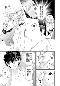 Page 315 of 将妳的一切全部拥入怀中01-14 Chinese