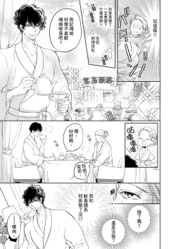 Page 39 of 将妳的一切全部拥入怀中01-14 Chinese