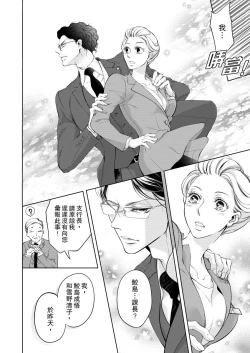 Page 50 of 将妳的一切全部拥入怀中01-14 Chinese