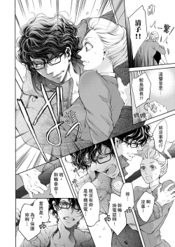 Page 64 of 将妳的一切全部拥入怀中01-14 Chinese