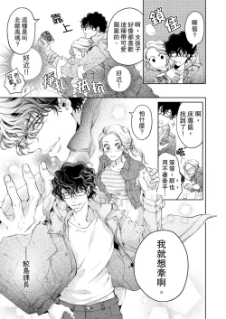 Page 93 of 将妳的一切全部拥入怀中01-14 Chinese