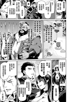 Page 20 of Kuroinu IITHE COMIC Chapter 5