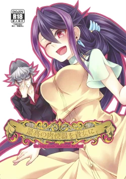 Page 1 of Saikou no Nikubenki o Anata ni.grade anal-toilet for her!