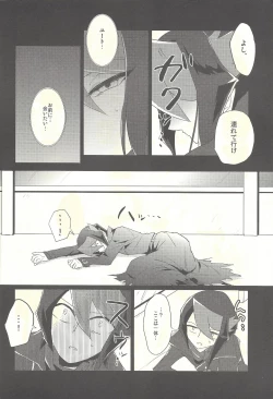 Page 5 of Nakanaide, Shun