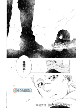 Page 105 of Ormond tragedy