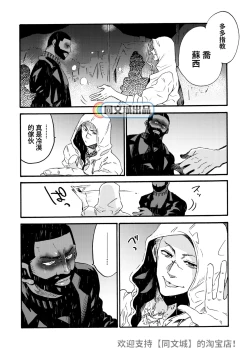 Page 21 of Ormond tragedy