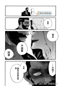 Page 26 of Ormond tragedy