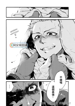 Page 28 of Ormond tragedy