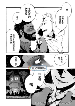 Page 29 of Ormond tragedy