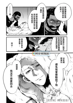 Page 34 of Ormond tragedy