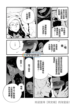 Page 39 of Ormond tragedy