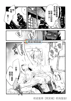 Page 49 of Ormond tragedy