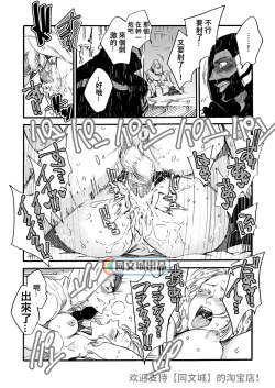 Page 50 of Ormond tragedy