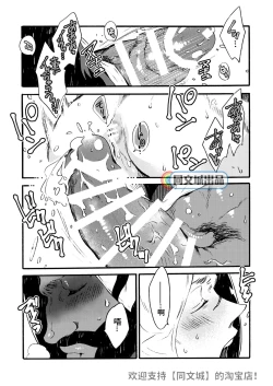 Page 53 of Ormond tragedy