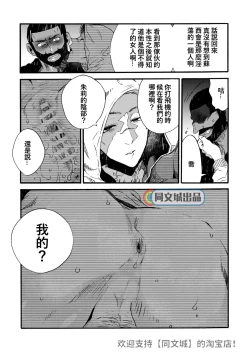 Page 64 of Ormond tragedy