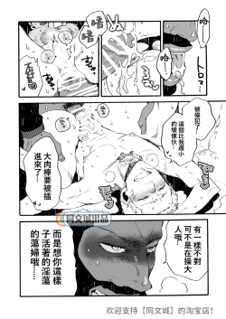 Page 72 of Ormond tragedy