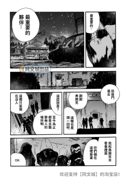 Page 83 of Ormond tragedy