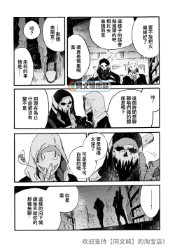 Page 84 of Ormond tragedy