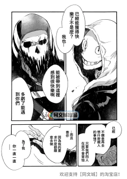 Page 85 of Ormond tragedy