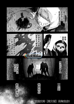 Page 92 of Ormond tragedy