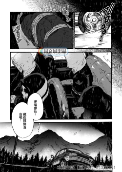 Page 93 of Ormond tragedy