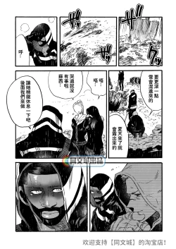 Page 94 of Ormond tragedy