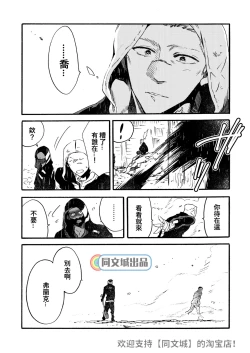 Page 97 of Ormond tragedy