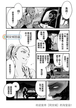 Page 9 of Ormond tragedy