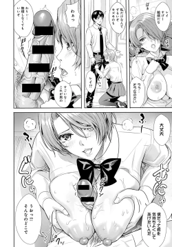 Page 103 of COMIC Anthurium 2020-09