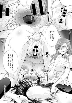 Page 133 of COMIC Anthurium 2020-09