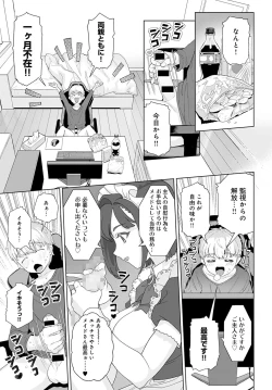 Page 136 of COMIC Anthurium 2020-09