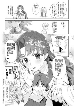 Page 157 of COMIC Anthurium 2020-09